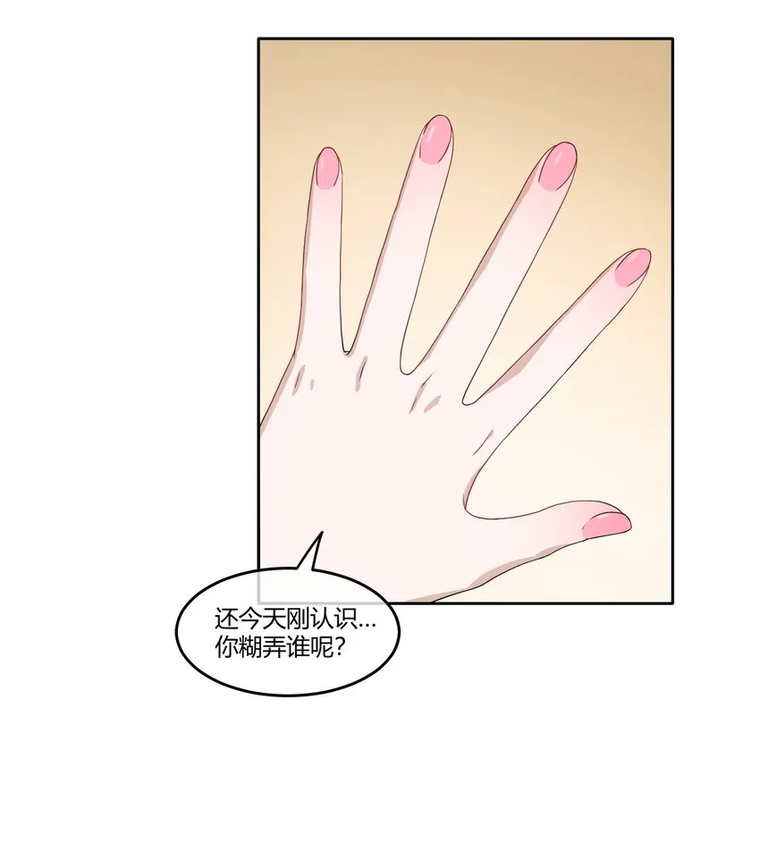 05 普通朋友 第26页