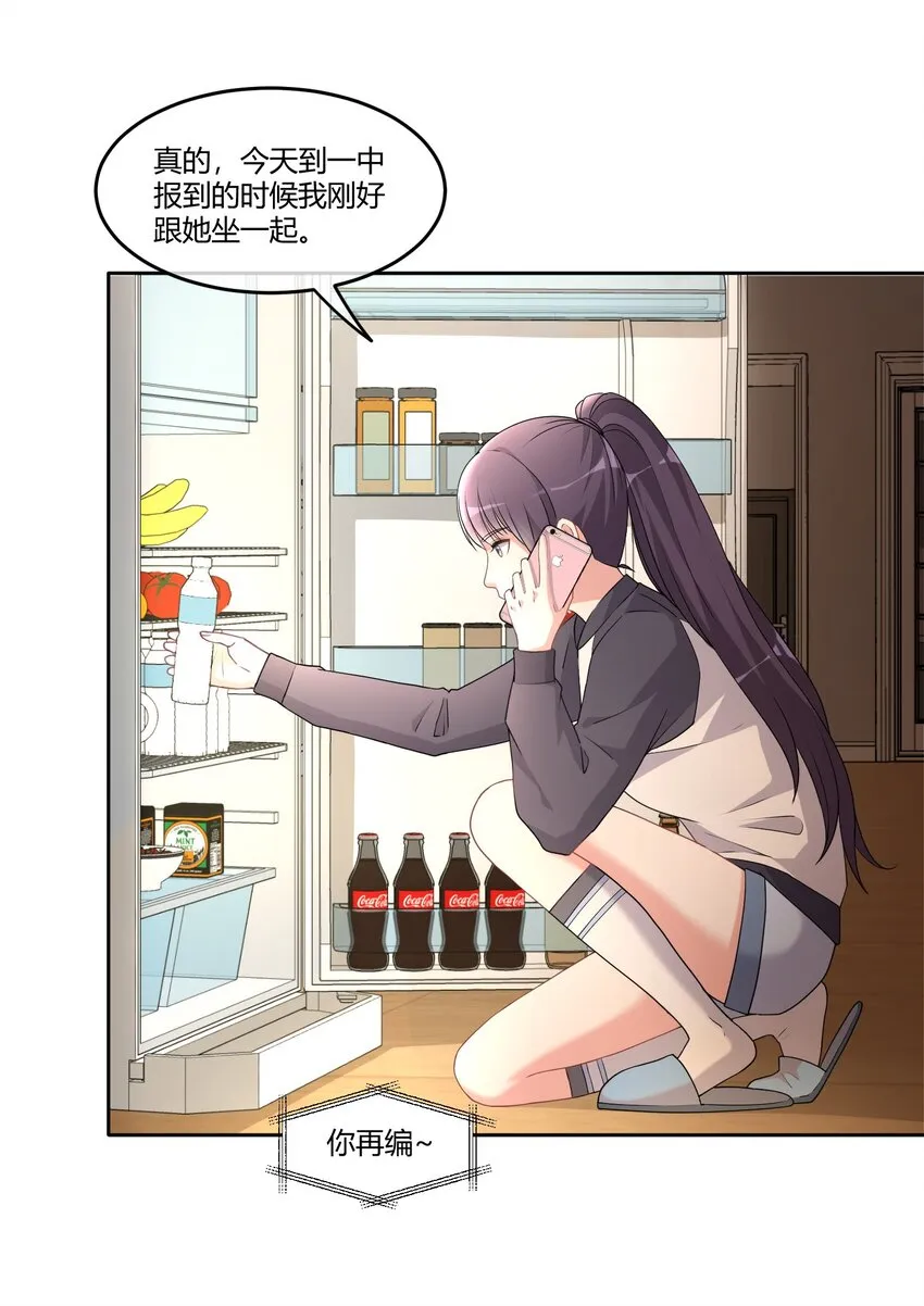 05 普通朋友 第27页