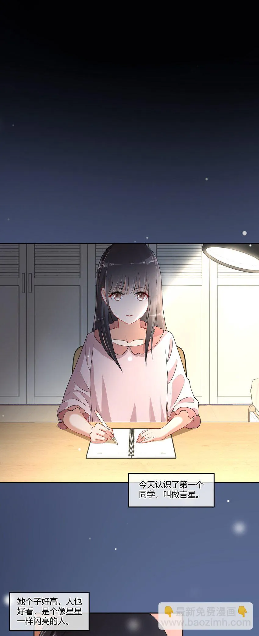 05 普通朋友 第32页