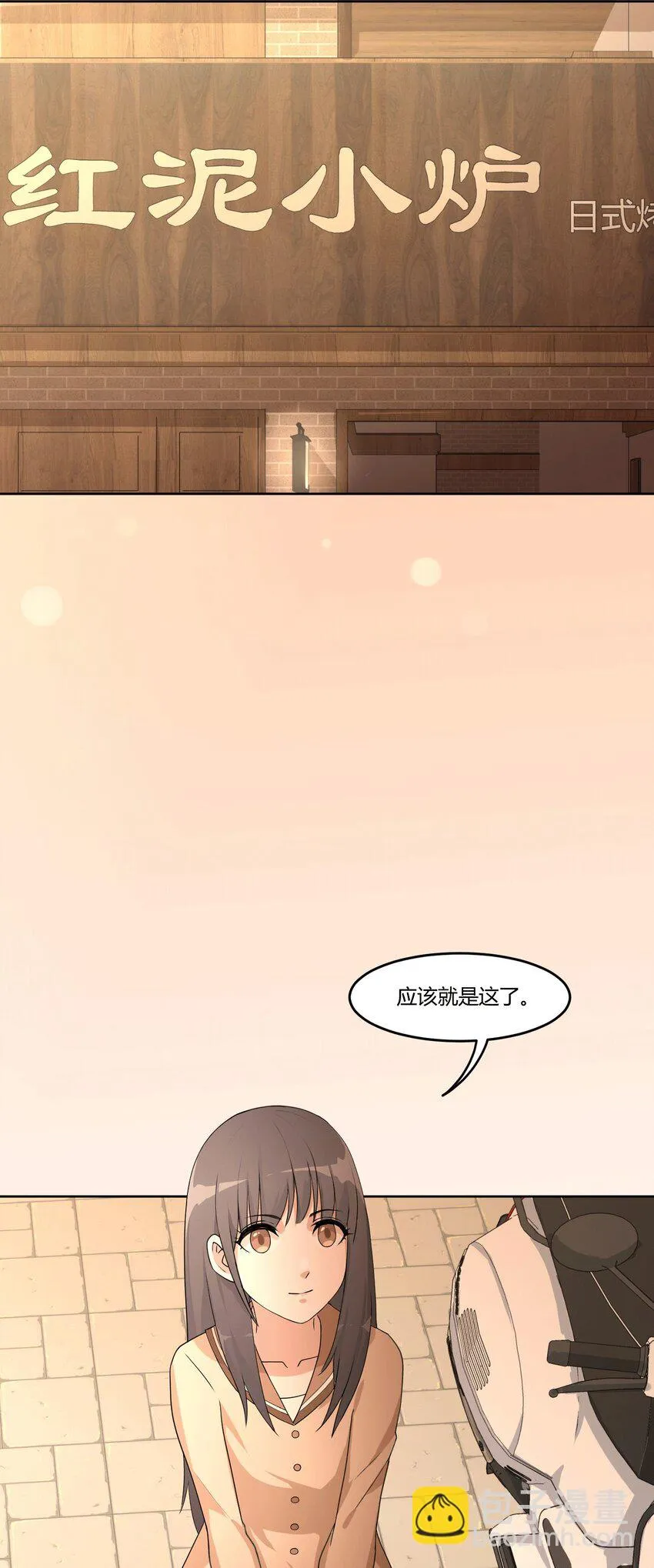 04 星空下的约定 第2页
