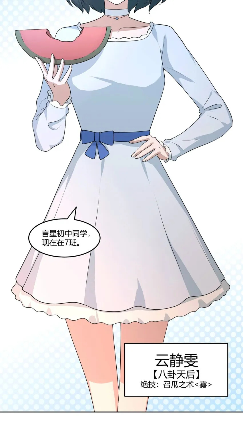 04 星空下的约定 第7页