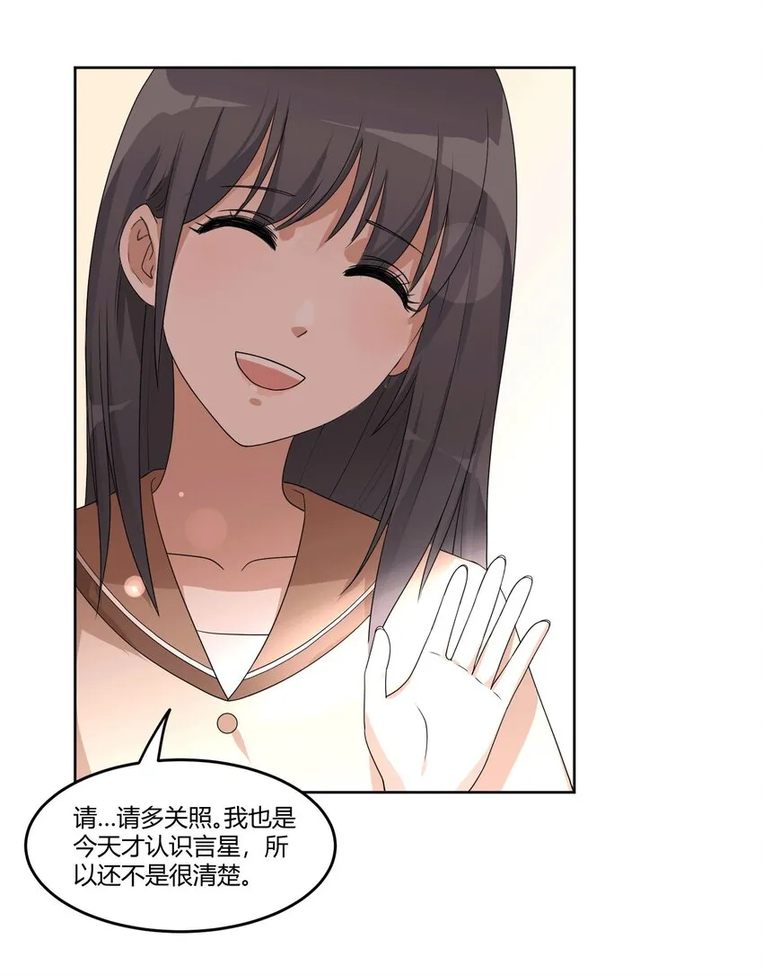 04 星空下的约定 第8页