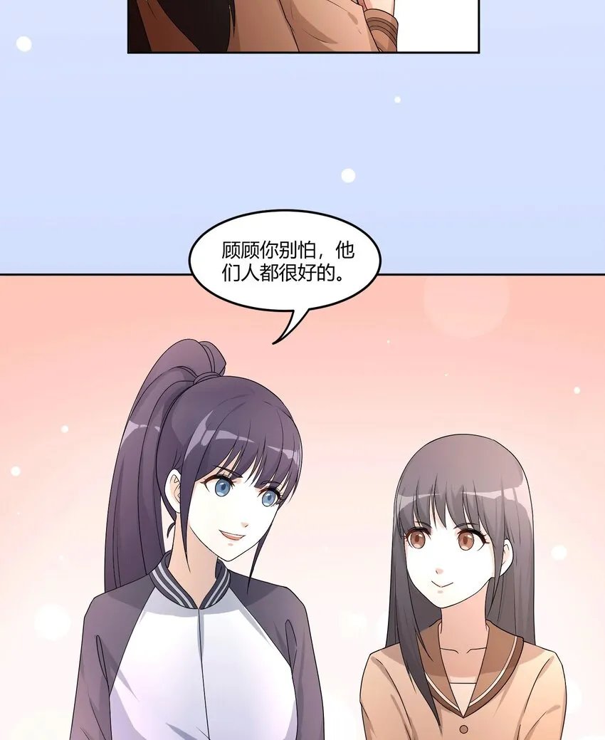 04 星空下的约定 第28页