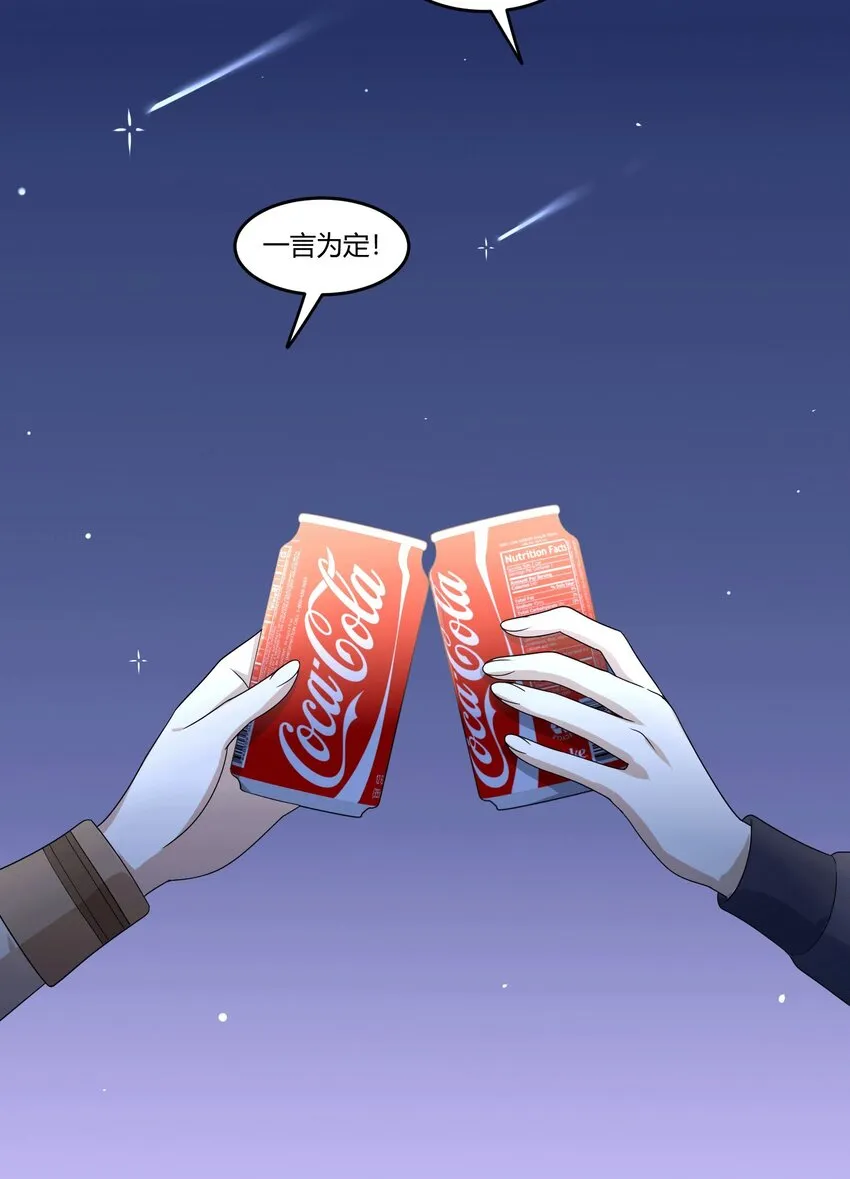 04 星空下的约定 第39页