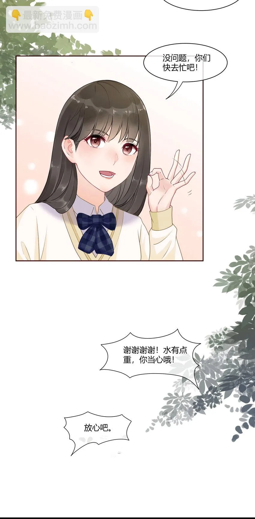 01 第一次亲密接触 第4页
