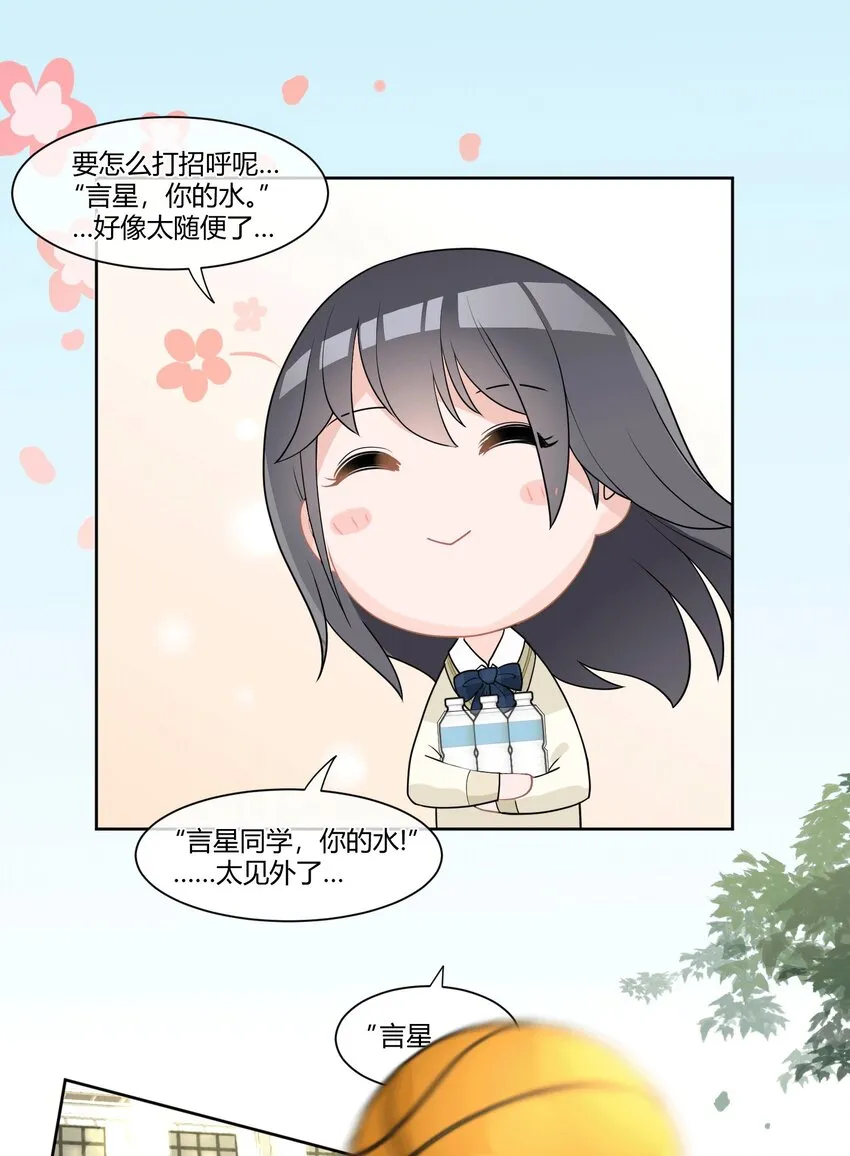 01 第一次亲密接触 第7页