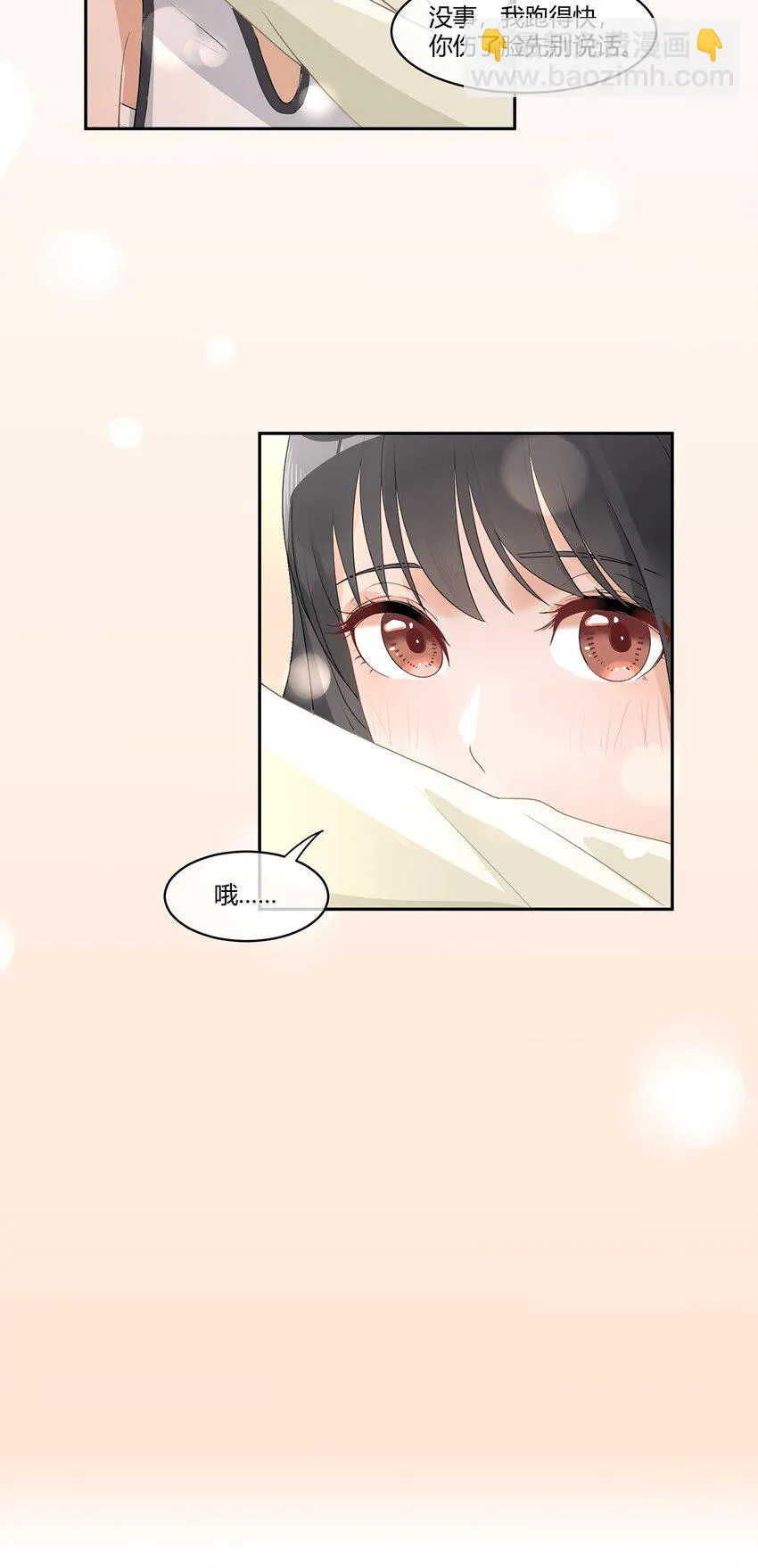 01 第一次亲密接触 第15页