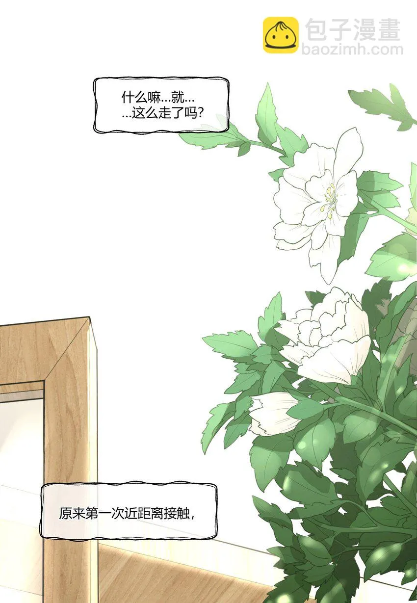 01 第一次亲密接触 第32页