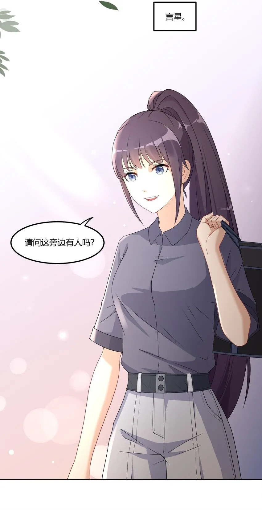 02 奇怪的人 第10页