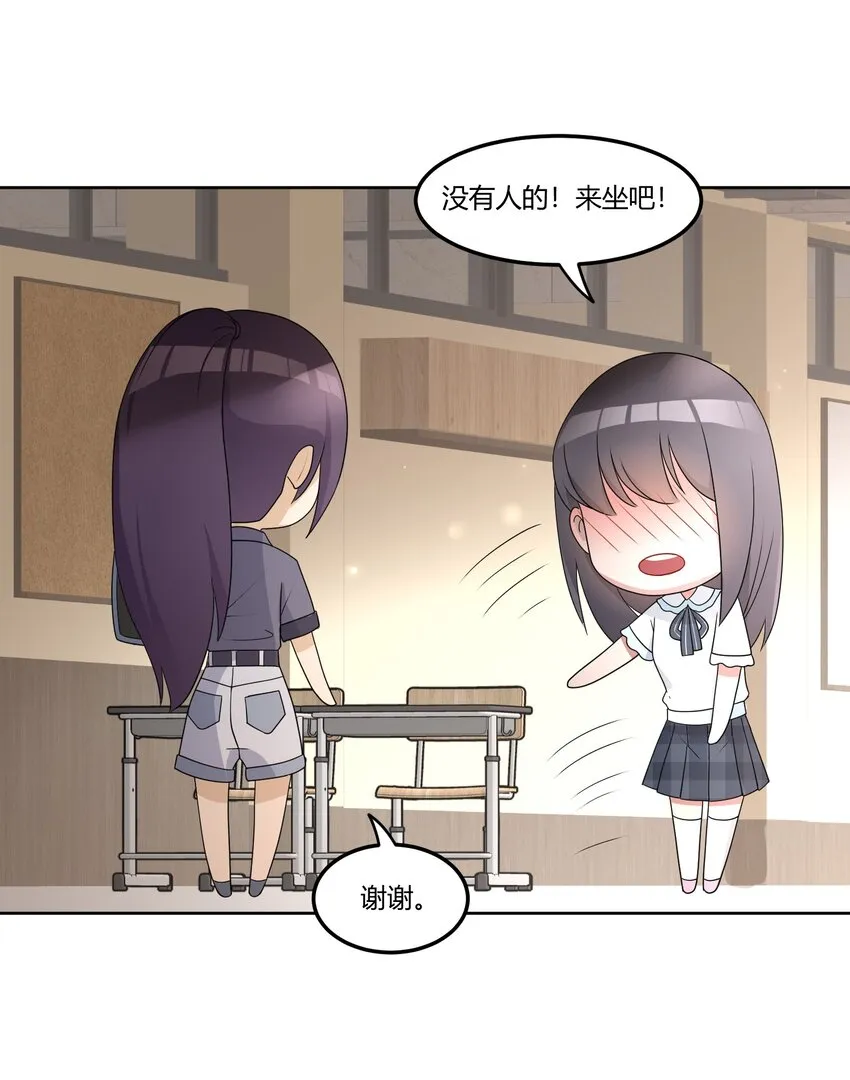 02 奇怪的人 第11页