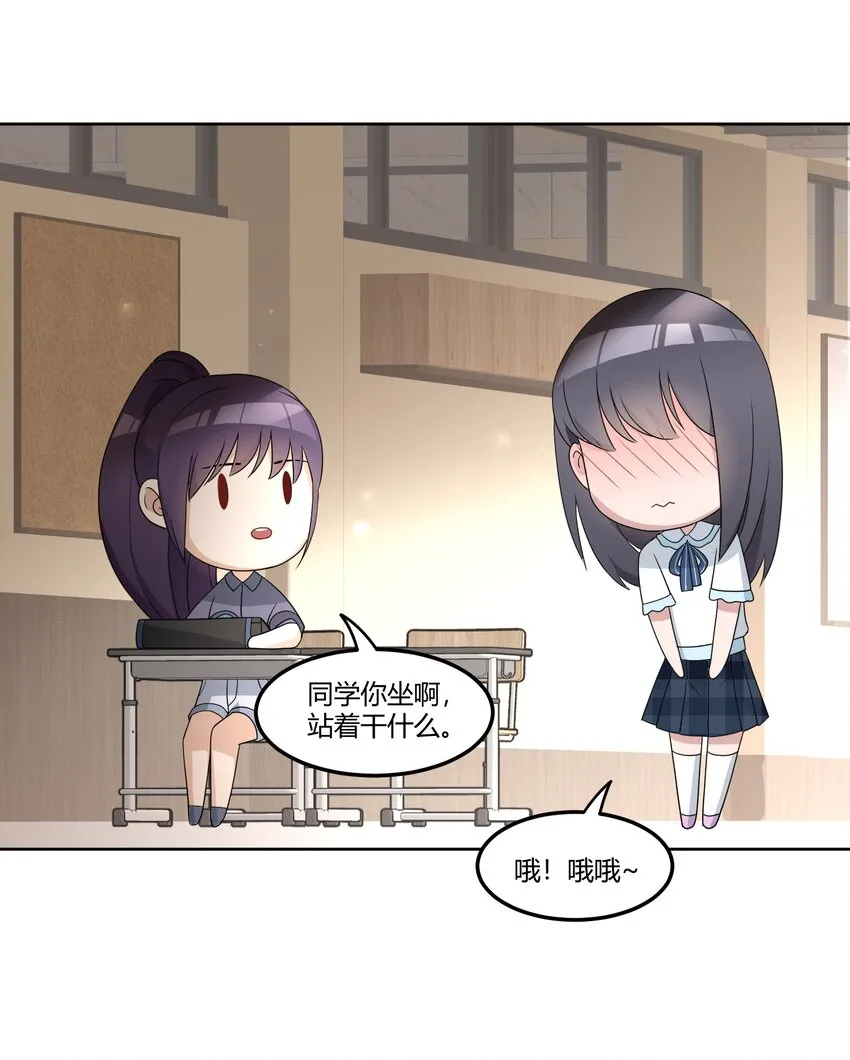 02 奇怪的人 第12页