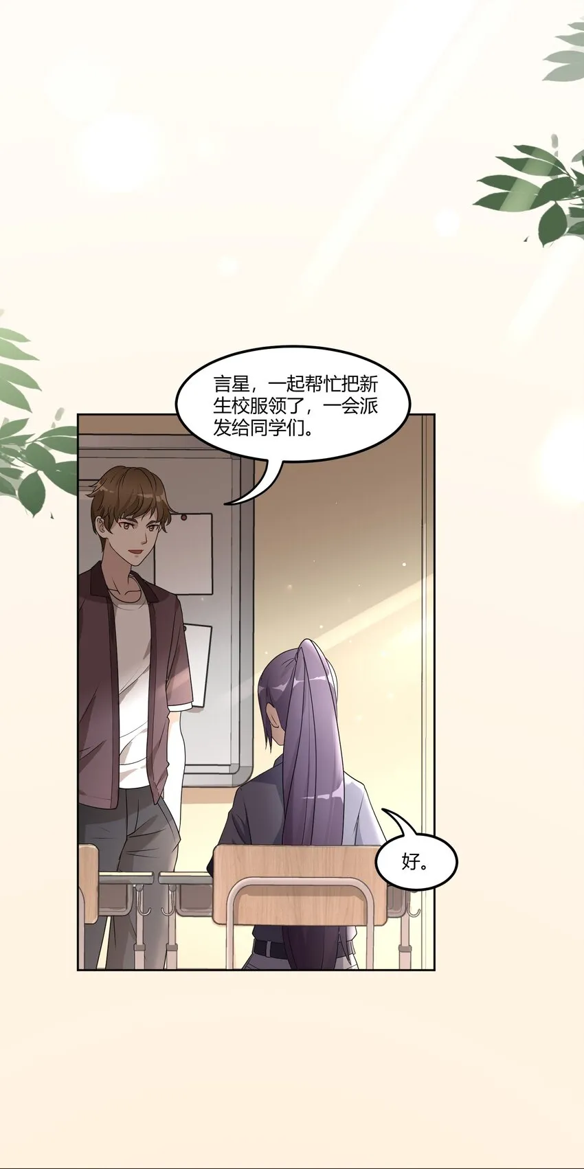 02 奇怪的人 第25页