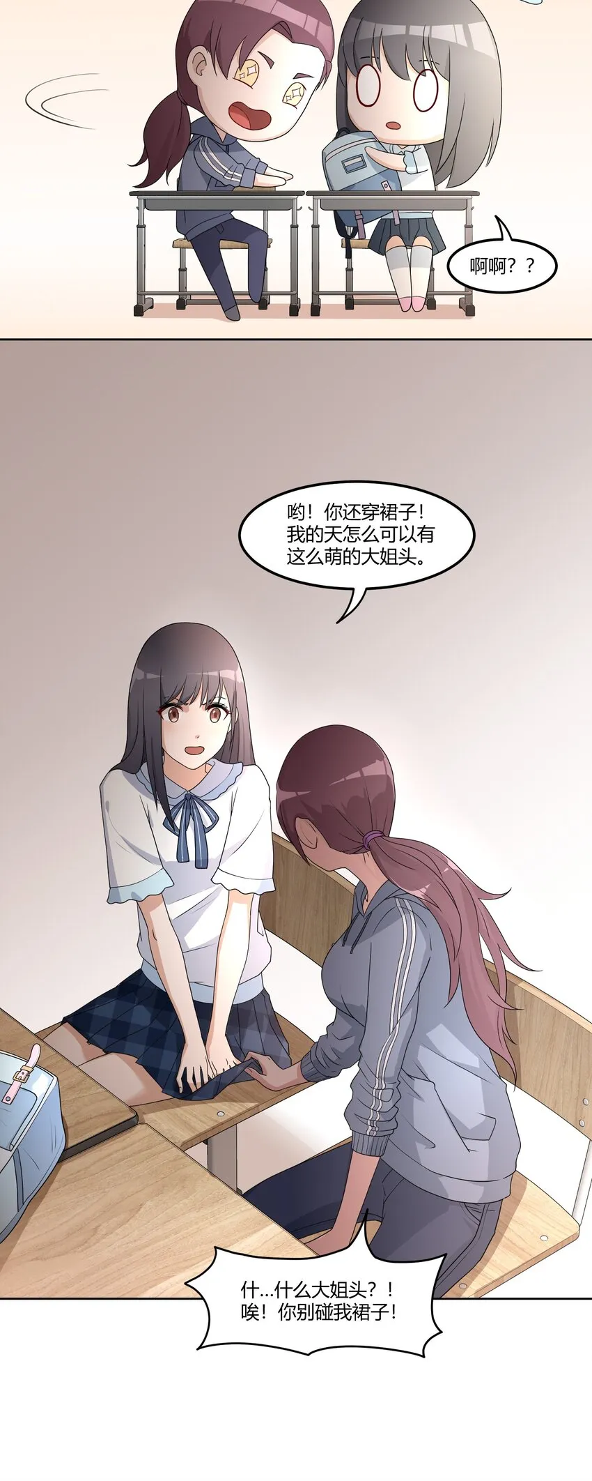 02 奇怪的人 第31页