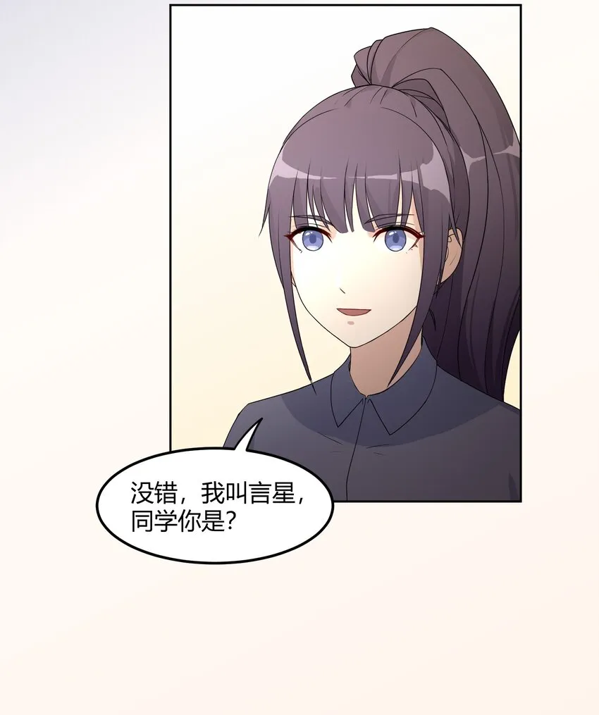 02 奇怪的人 第35页