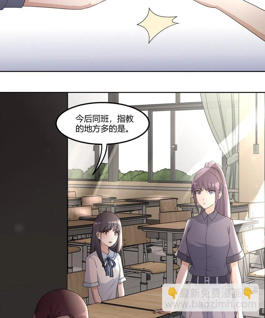 02 奇怪的人 第38页