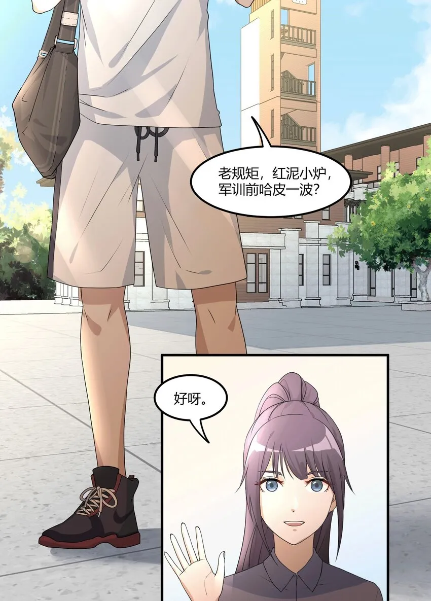 03 无法拒绝的请求 第5页
