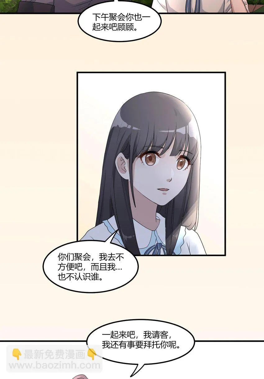 03 无法拒绝的请求 第7页