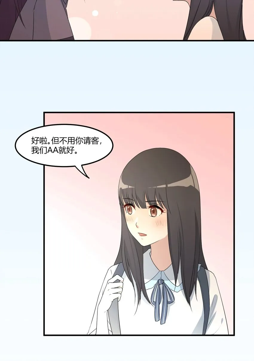 03 无法拒绝的请求 第10页