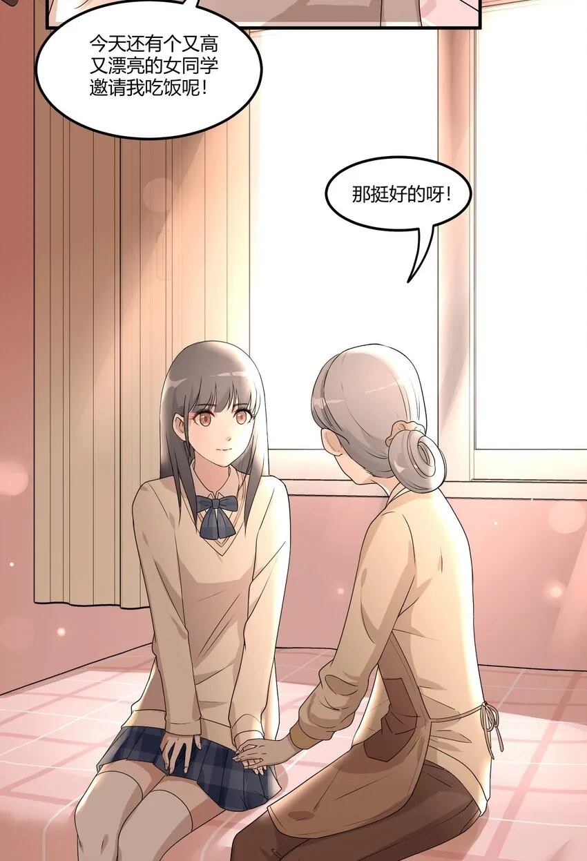 03 无法拒绝的请求 第23页