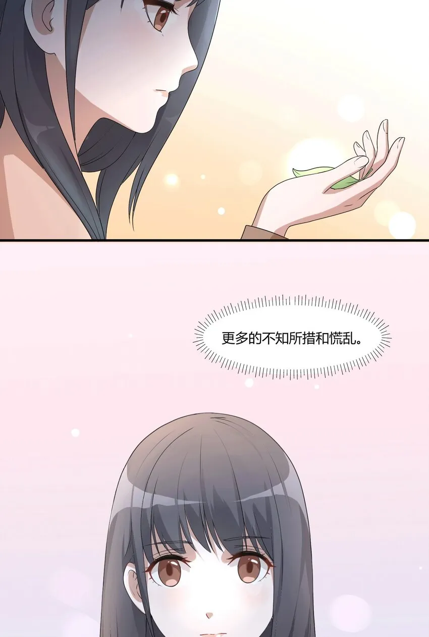 03 无法拒绝的请求 第33页