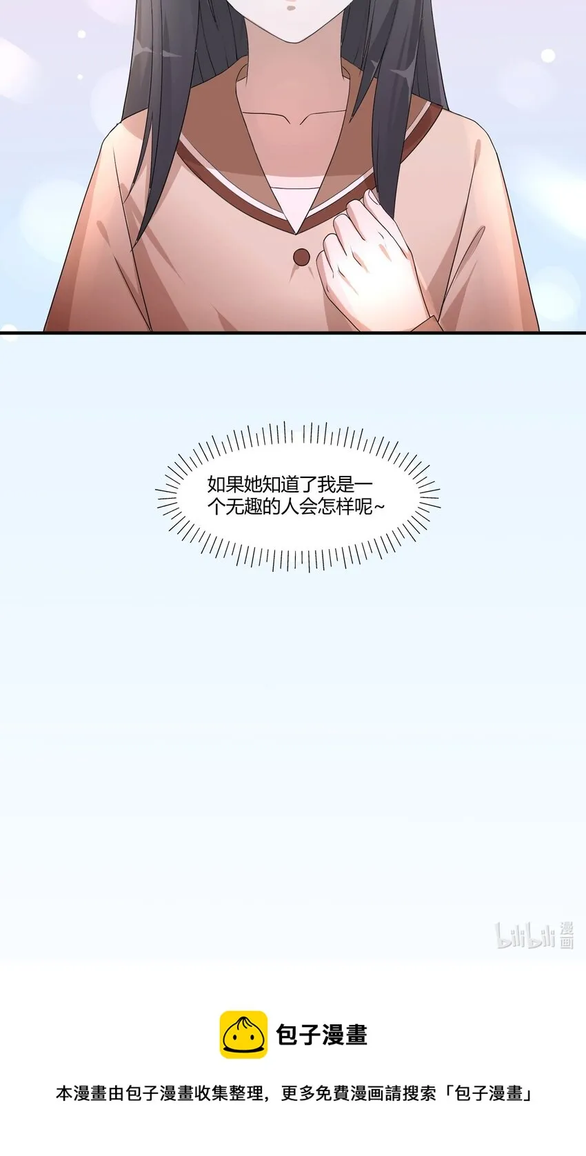 03 无法拒绝的请求 第34页