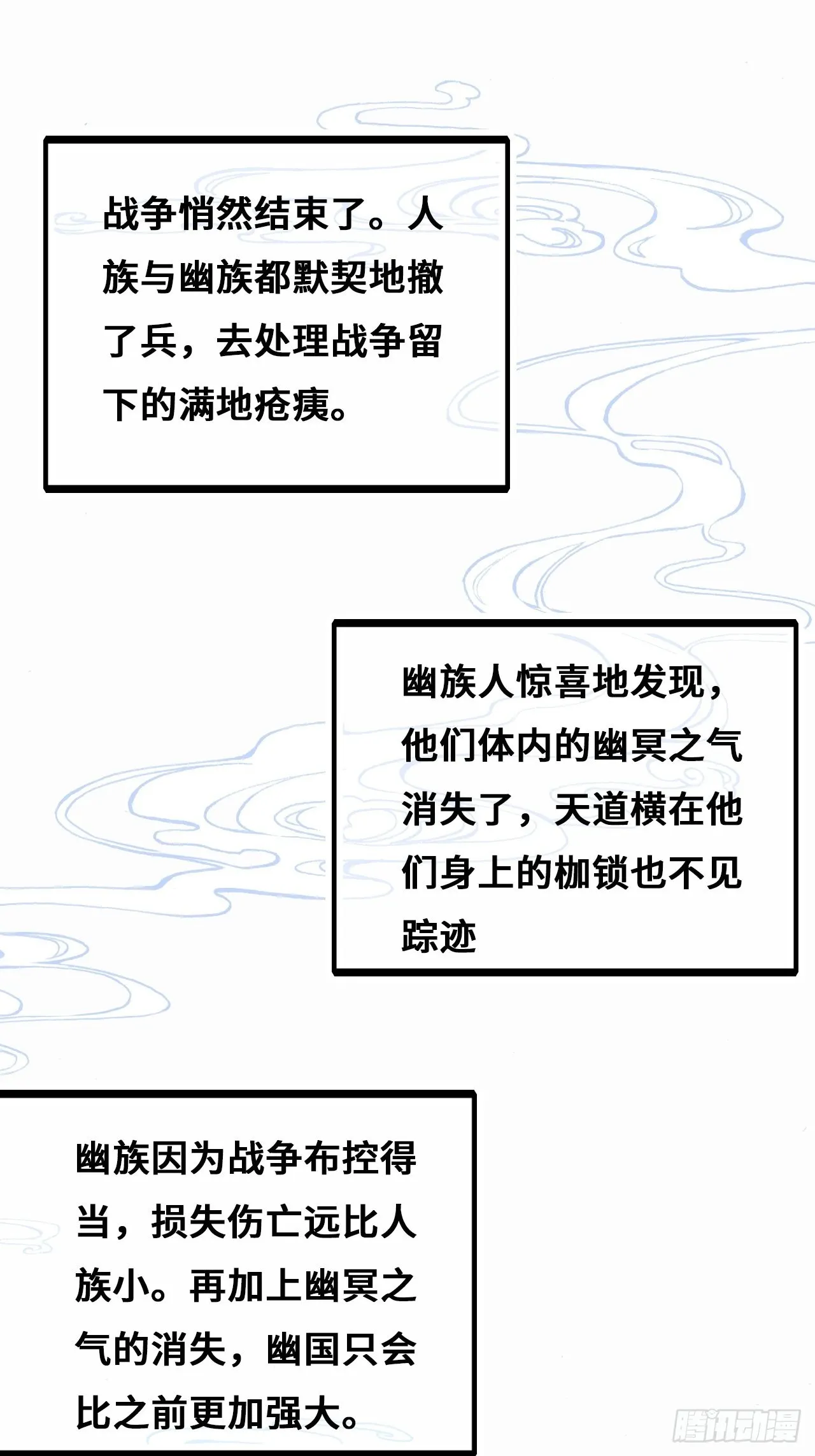 90、完结篇（番外） 第4页