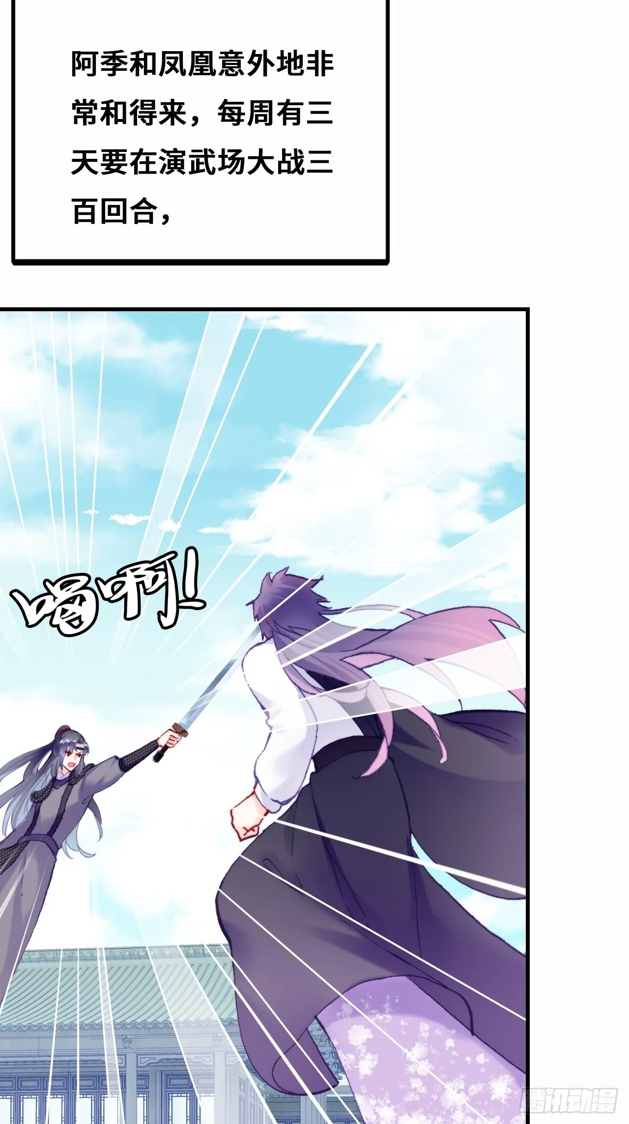90、完结篇（番外） 第7页
