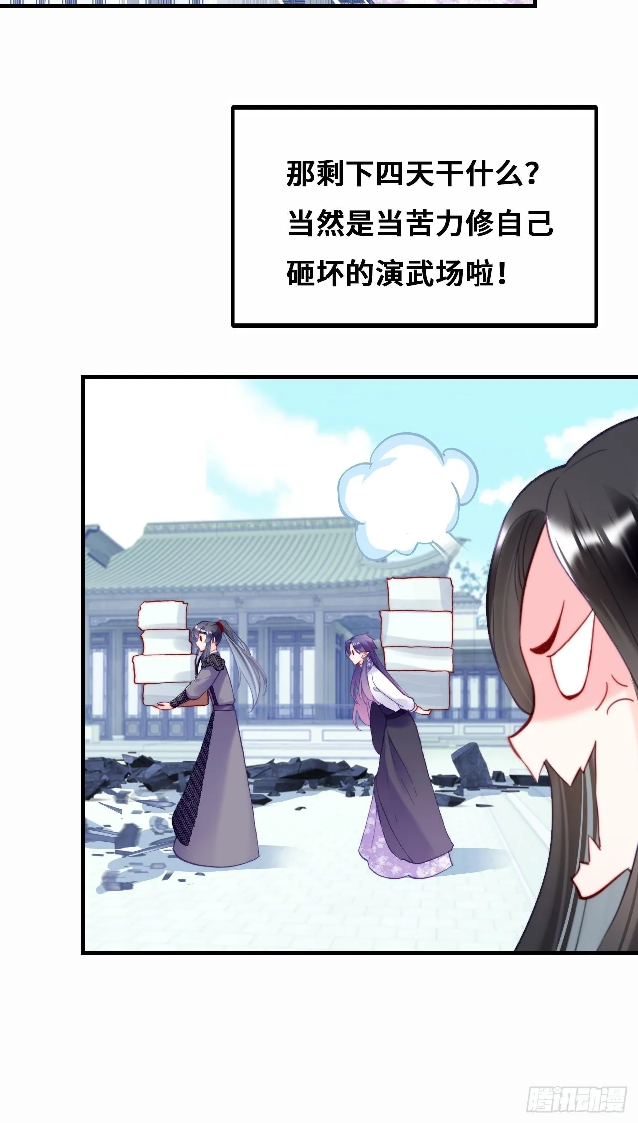 90、完结篇（番外） 第8页