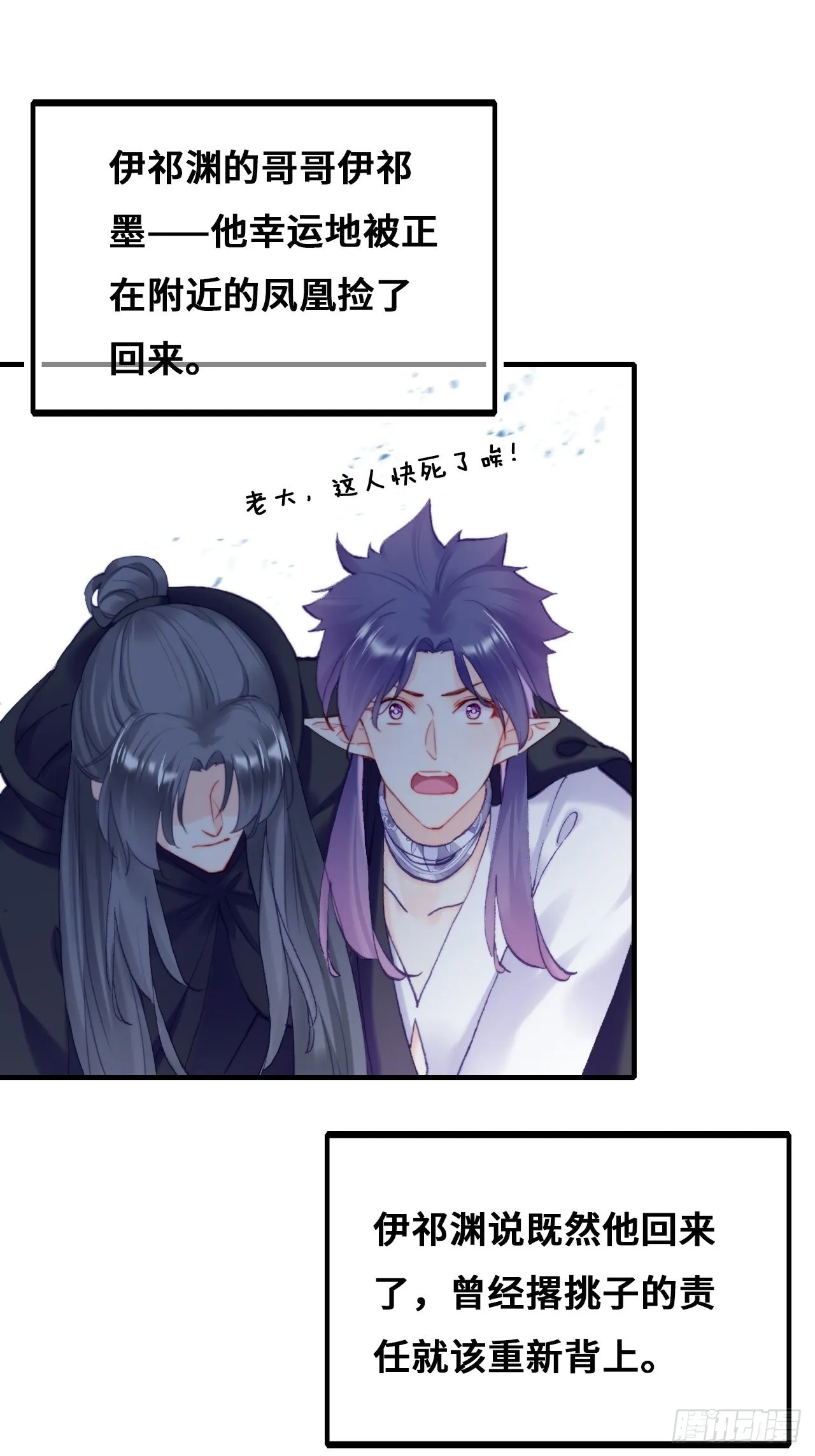 90、完结篇（番外） 第9页