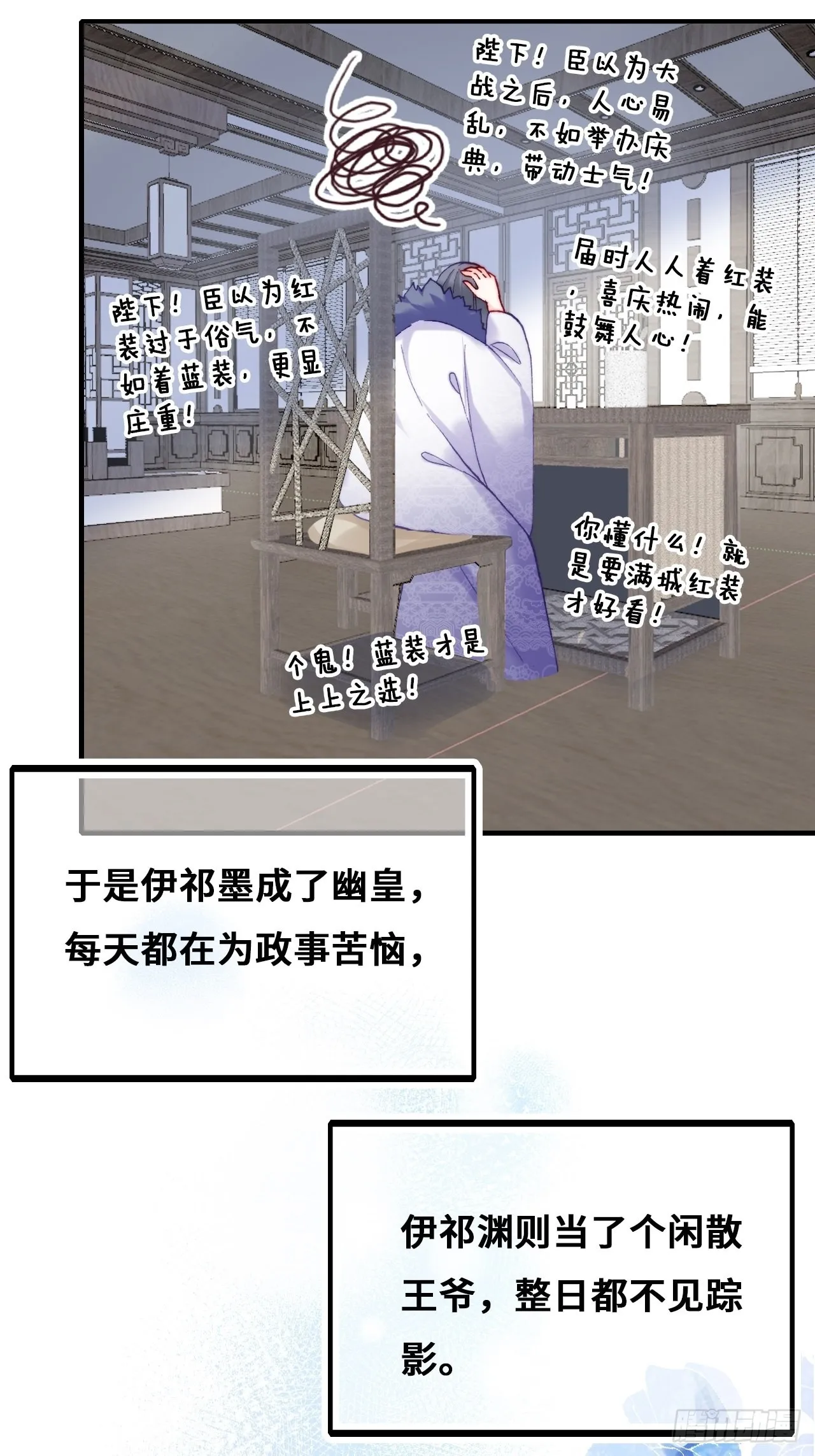 90、完结篇（番外） 第10页