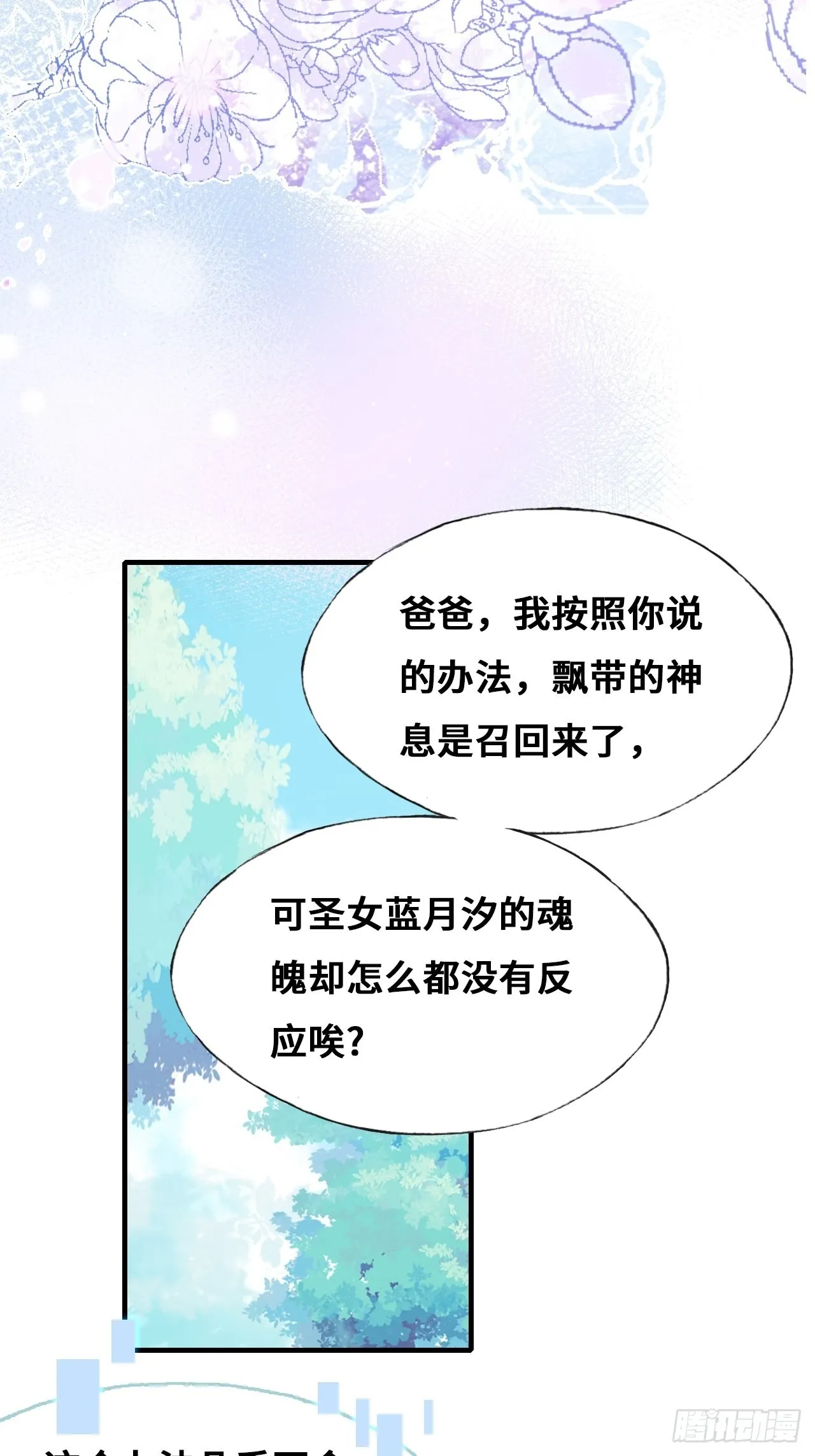 90、完结篇（番外） 第12页