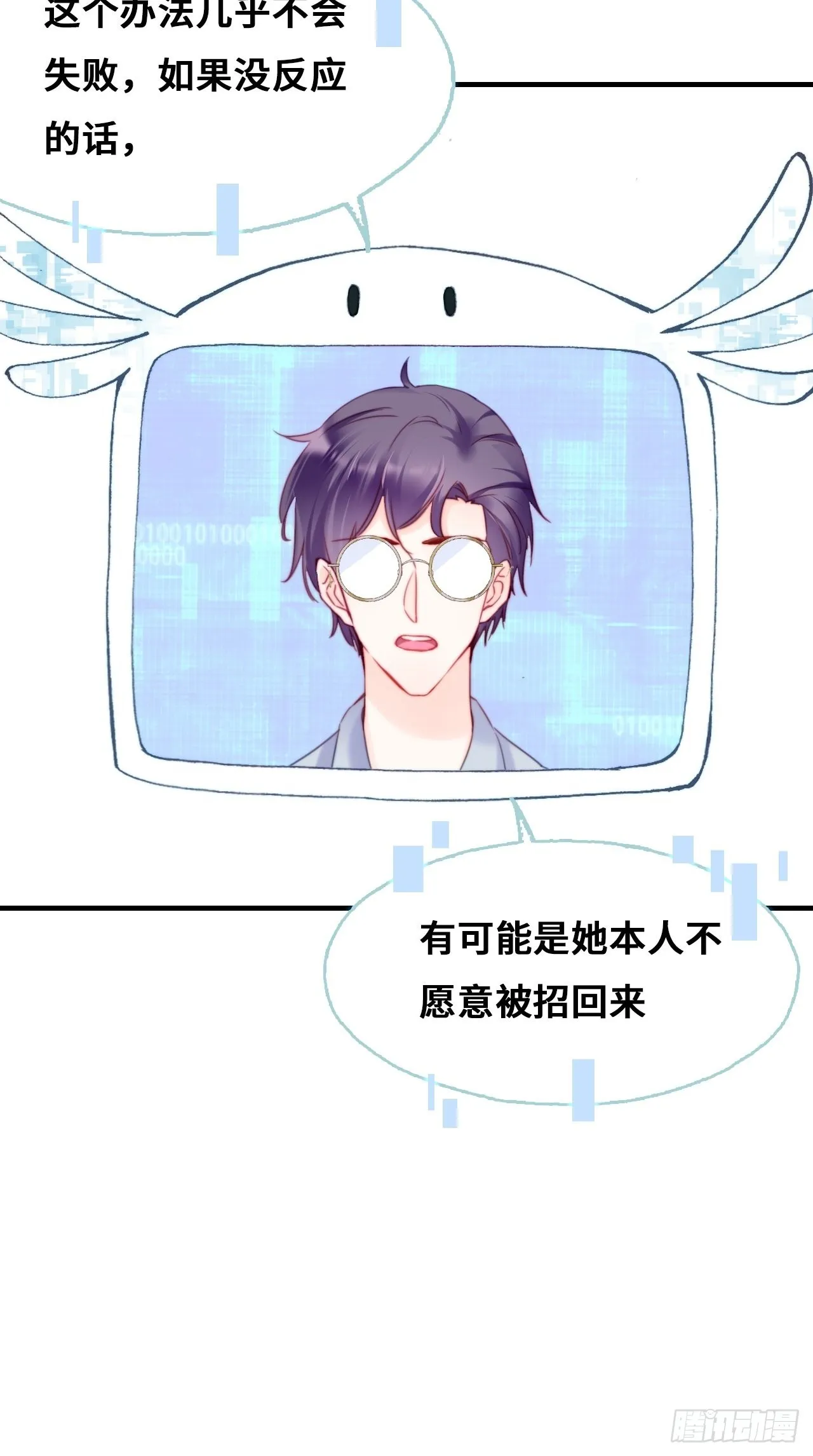 90、完结篇（番外） 第13页