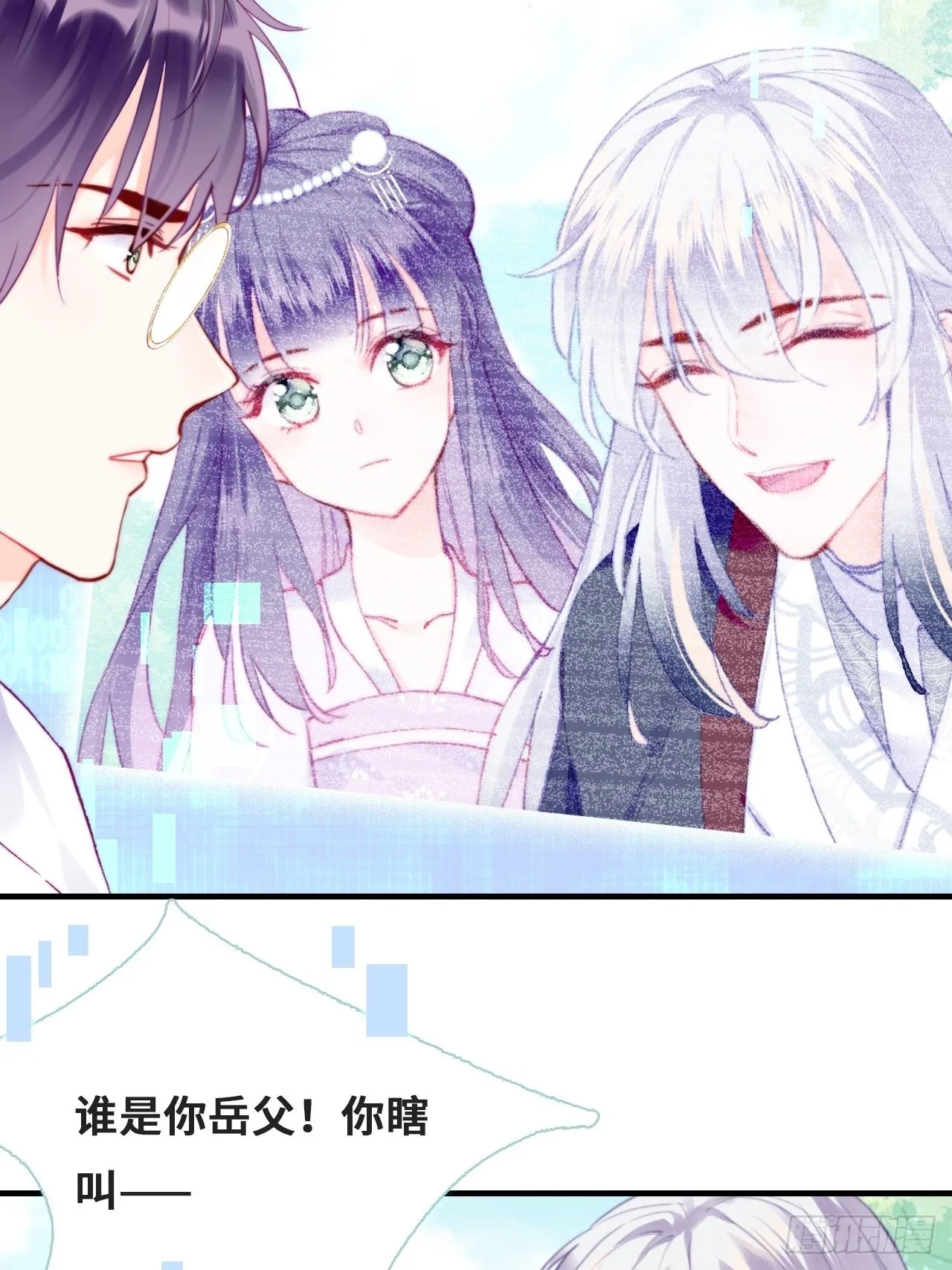 90、完结篇（番外） 第16页