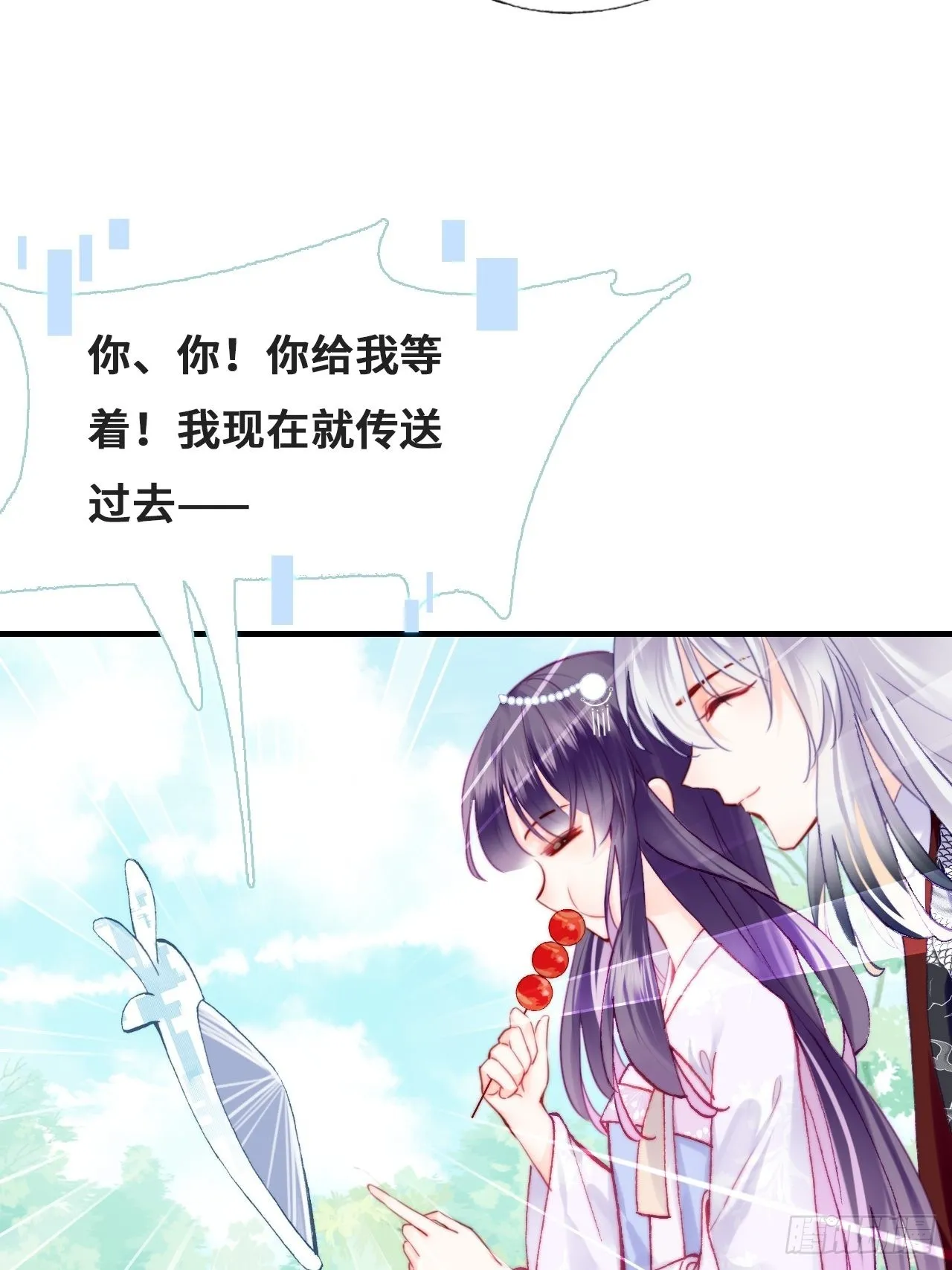 90、完结篇（番外） 第18页