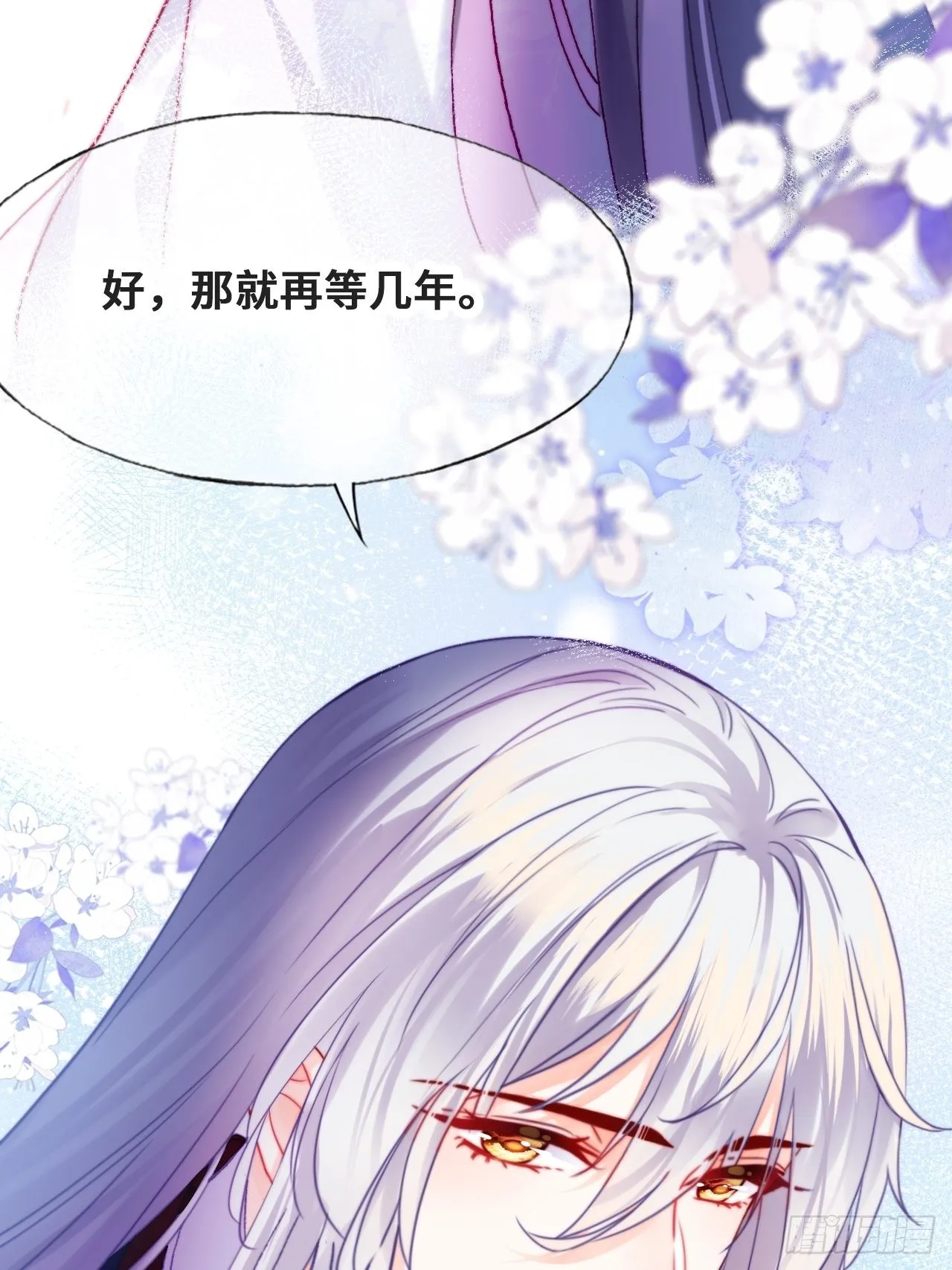 90、完结篇（番外） 第23页