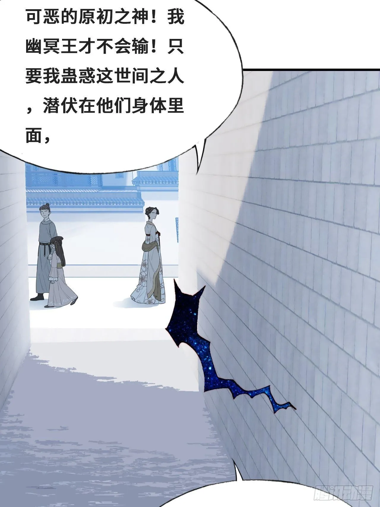90、完结篇（番外） 第27页