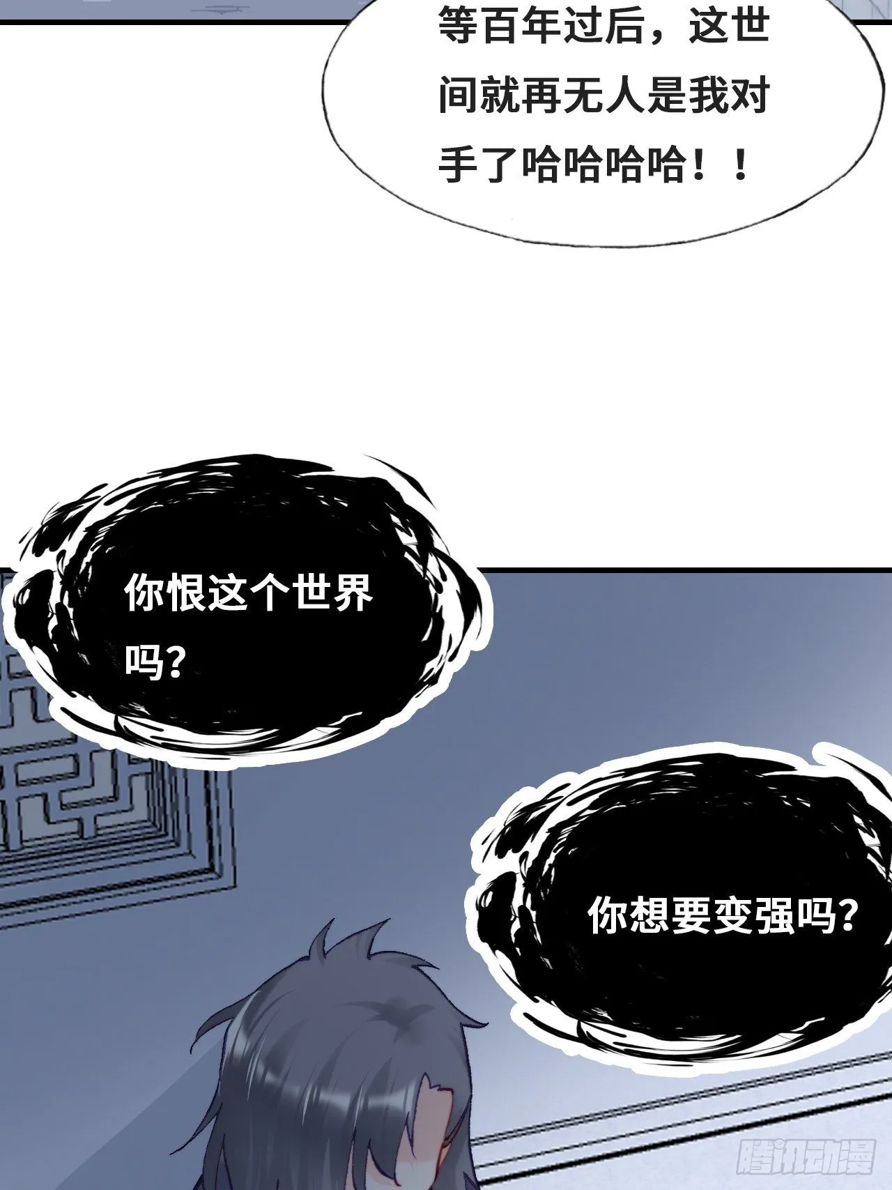 90、完结篇（番外） 第28页