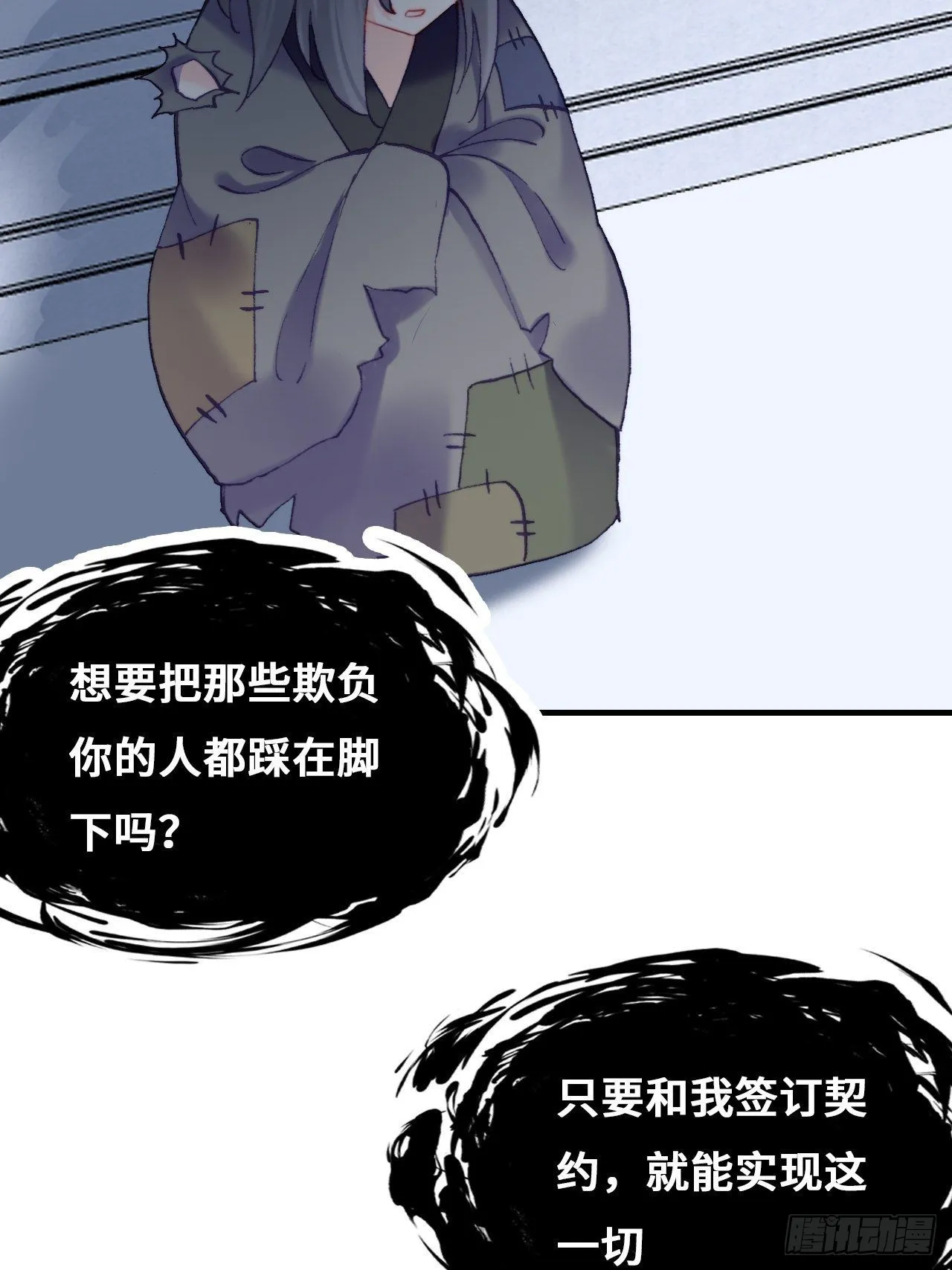 90、完结篇（番外） 第29页