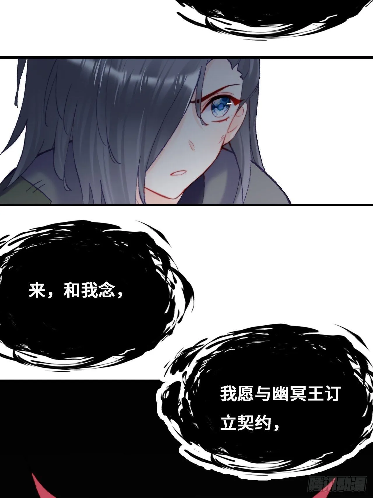 90、完结篇（番外） 第30页