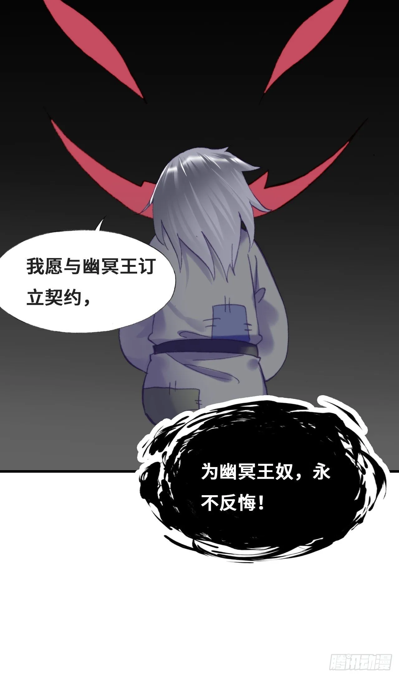90、完结篇（番外） 第31页