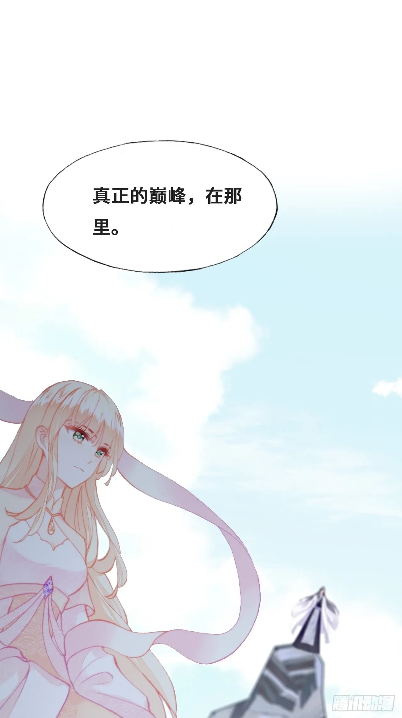 90、完结篇（番外） 第36页
