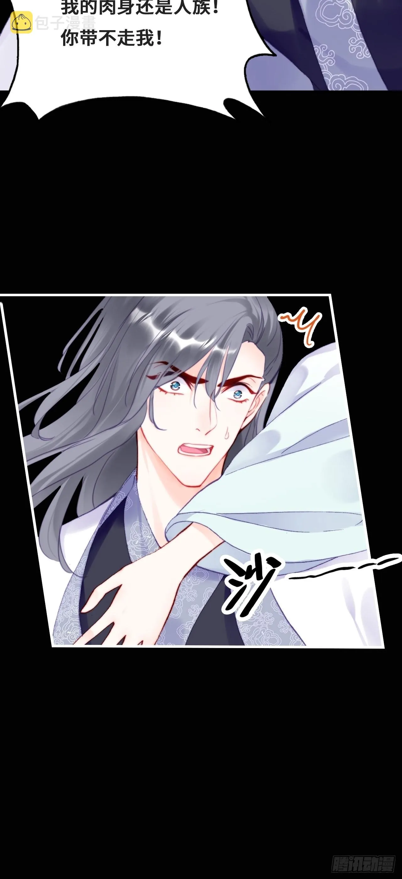 90、完结篇（番外） 第40页