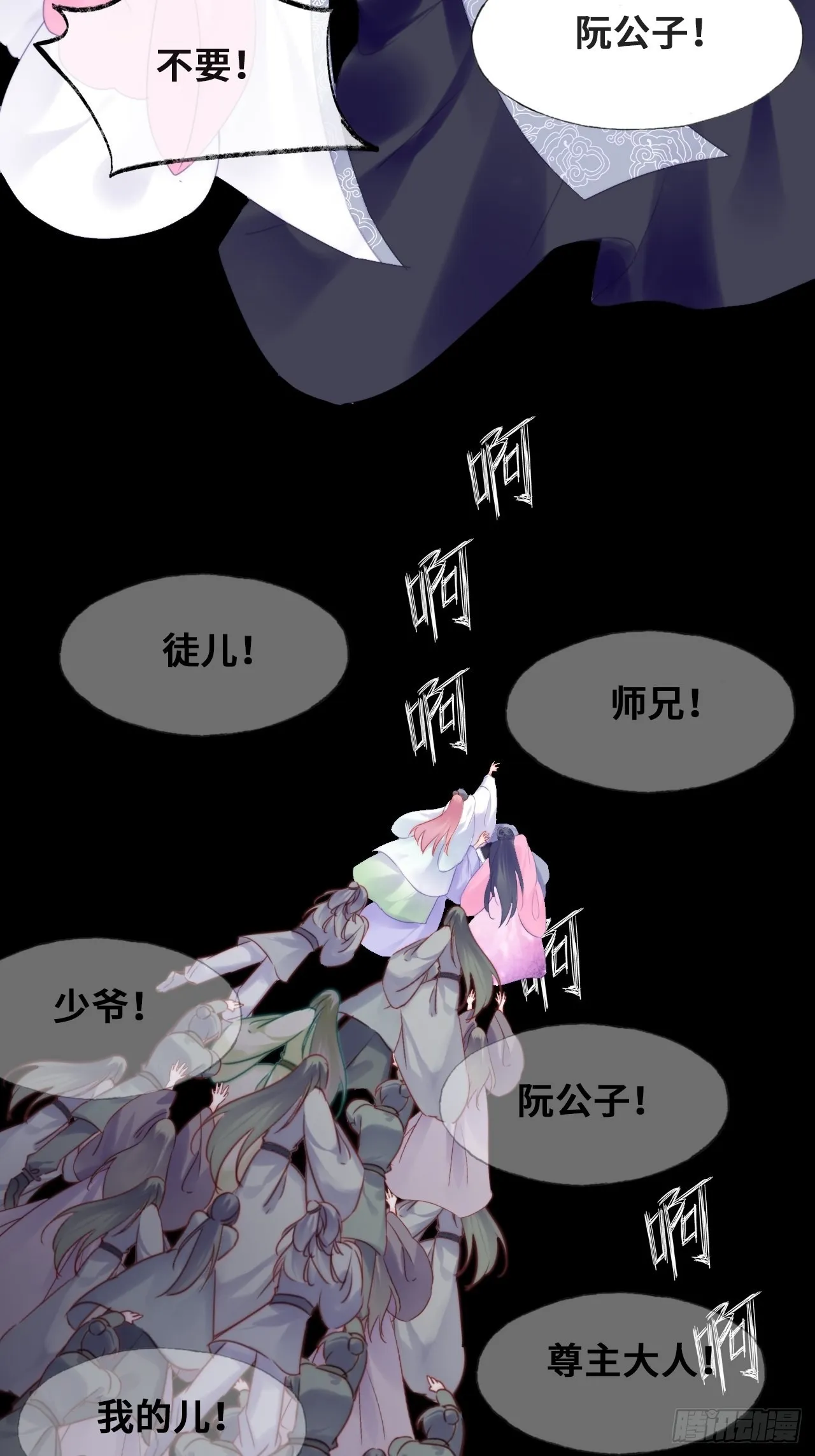 90、完结篇（番外） 第43页
