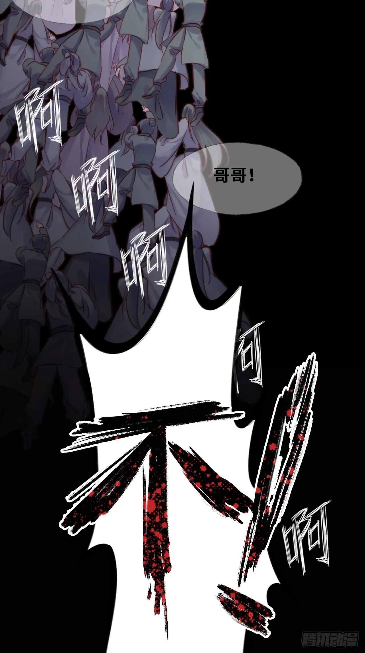90、完结篇（番外） 第44页