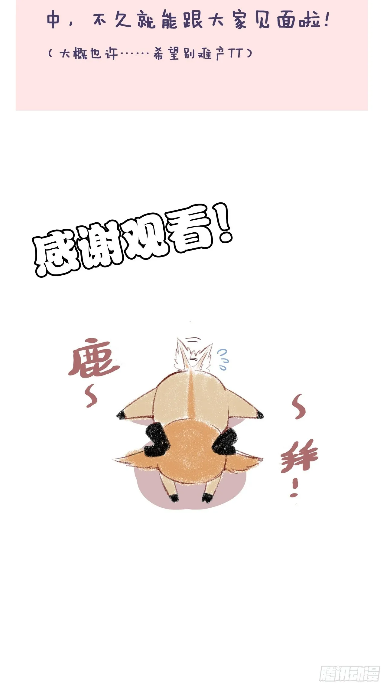 90、完结篇（番外） 第47页