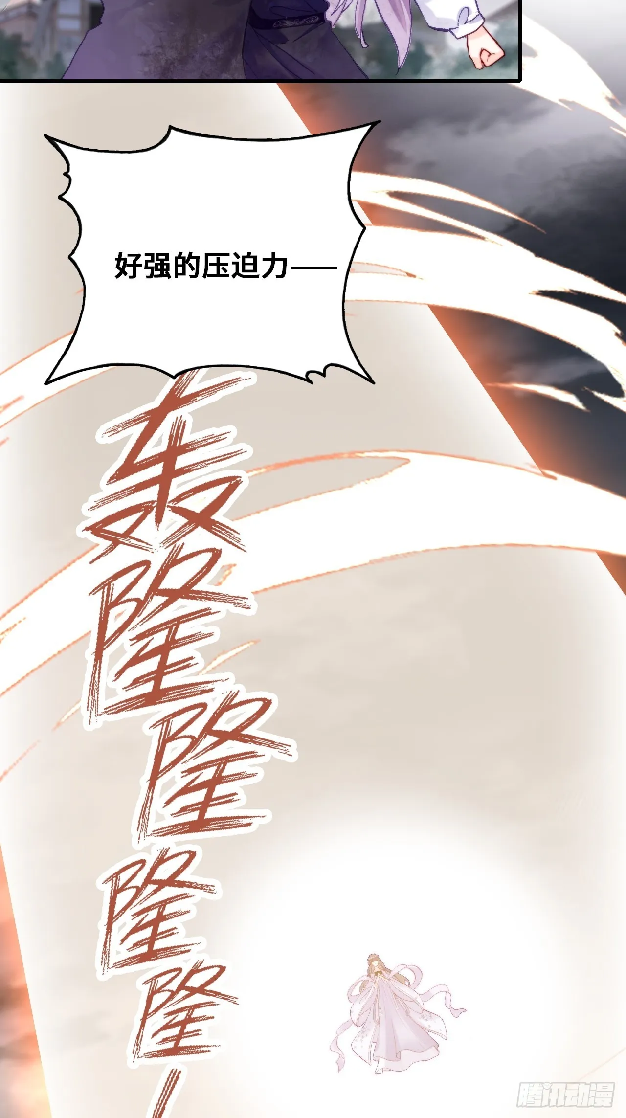 89、一切的结束 第6页