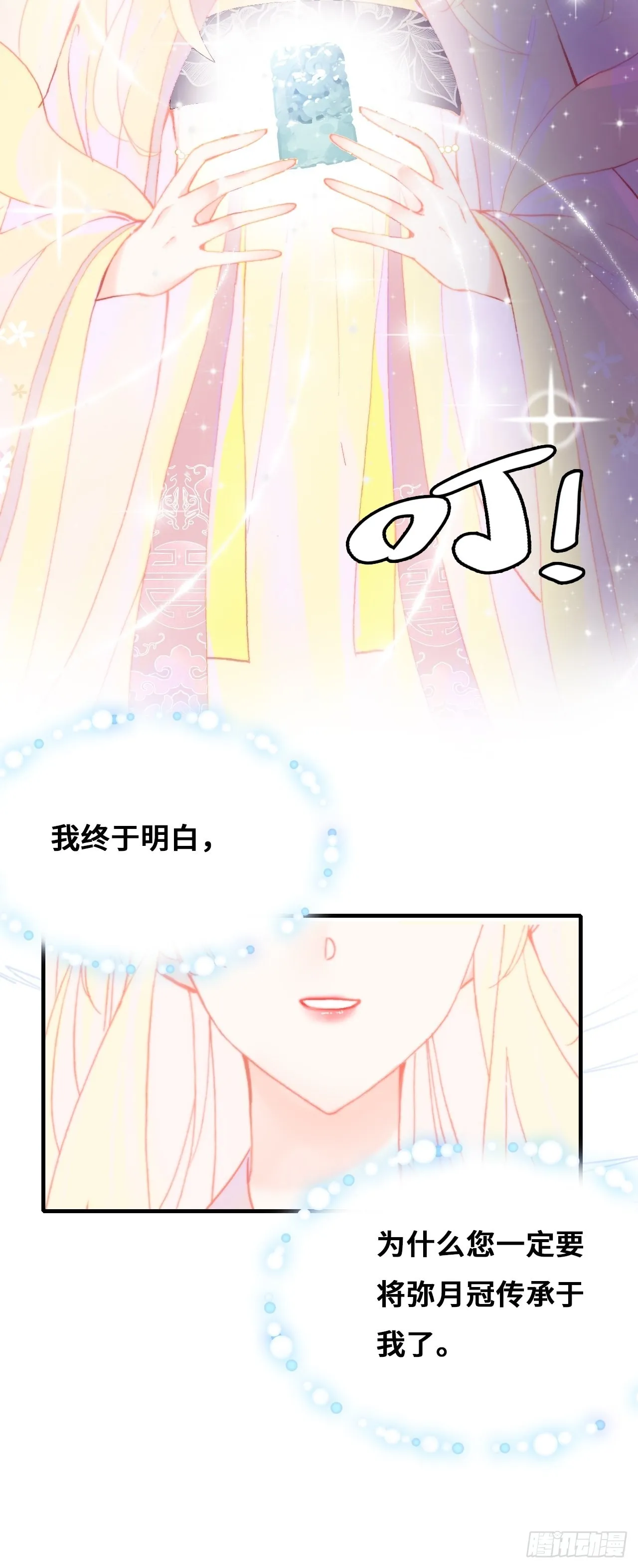 89、一切的结束 第12页