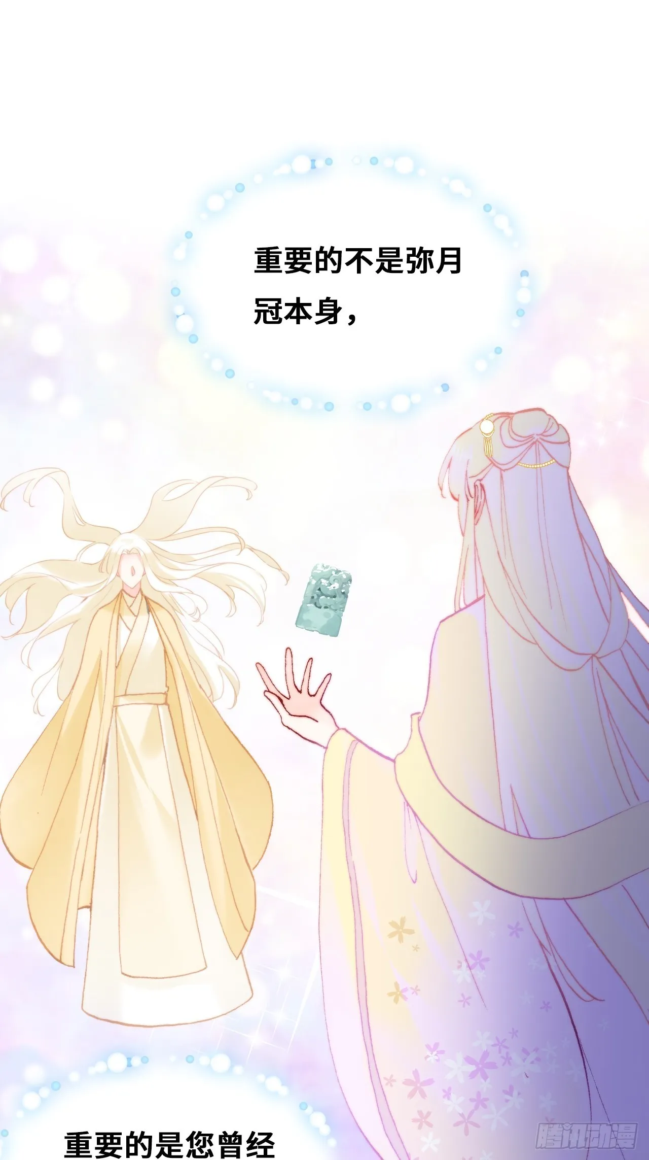 89、一切的结束 第13页