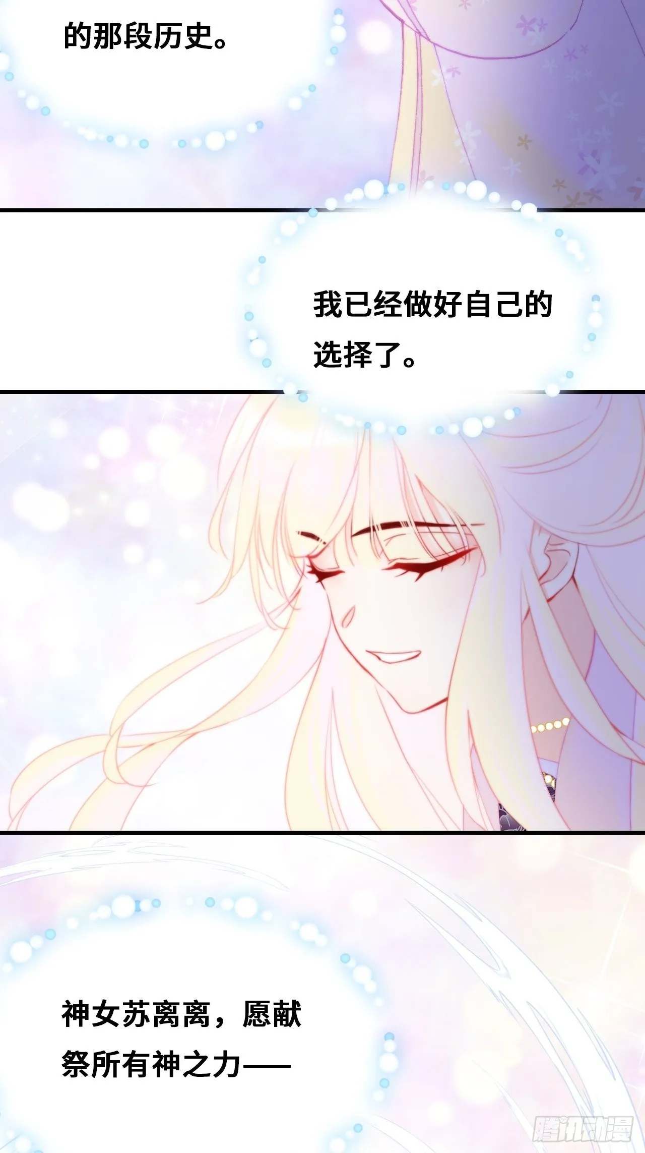 89、一切的结束 第14页