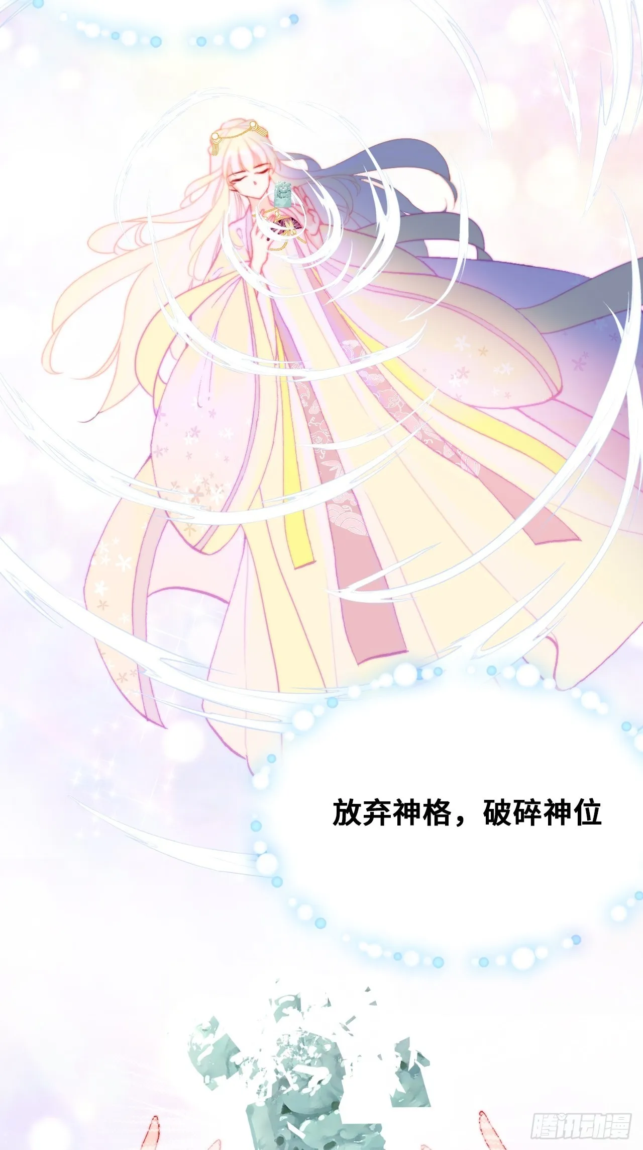 89、一切的结束 第15页
